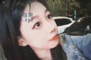 [浙江-杭州]上城小萝莉