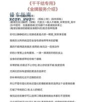 [山东-济南]济南千千结