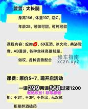 [四川-成都]长腿大奶少妇
