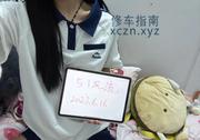 [江苏-苏州]姑苏学妹