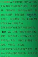 [安徽-合肥]包河区水床服务少妇