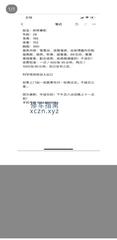 [广东-深圳]技术流小雅
