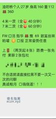 [江苏-南京]油坊桥少妇