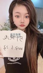 [上海-徐汇]徐汇妹子乖乖