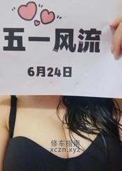 [浙江-杭州]西湖区骚货小少妇