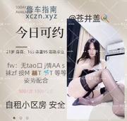 [四川-成都]郫都嫩妹体验