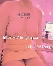 [湖南-长沙]长沙河西熟女