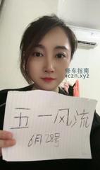 [浙江-杭州]西湖区小少妇安琪