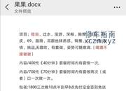 [安徽-合肥]合肥苗条果儿