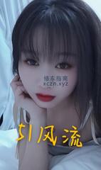 [江苏-南京]性感的小姐姐