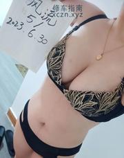 [江苏-南京]秦淮大胸美女