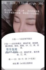 [安徽-合肥]包河区体验大胸美女