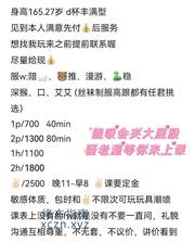 [江苏-南京]秦淮巨乳骚妹