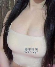 [天津-南开区]体验胸器逼人妖精