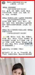 [四川-成都]会喷水的莎莎骚货