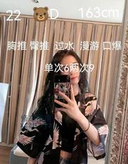 [四川-成都]上下双粉小姐姐