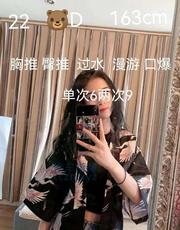[四川-成都]上下双粉小姐姐