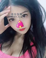 [湖北-武汉]丝滑的小姐姐