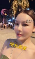[上海-静安]静安大胸哈尼族妹子