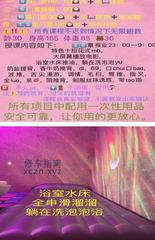 [广东-深圳]罗湖少有的水床服务