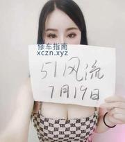 [浙江-杭州]拱墅爆乳长腿秋秋
