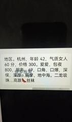 [浙江-杭州]拱墅区圆臀熟女