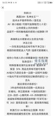 [广东-深圳]罗湖范爷
