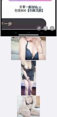 [广东-广州]广州三通熟女