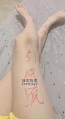 [江苏-南京]玉足妮妮