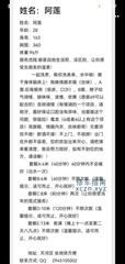 [广东-广州]熟妇阿莲