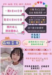 [江苏-南京]南京小萝莉