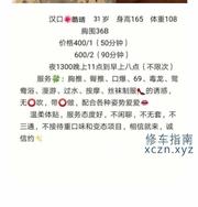 [湖北-武汉]大智路晴晴