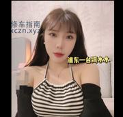 [上海-浦东新]上海浦东台妹