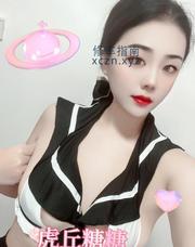 [江苏-苏州]虎丘可爱型糖糖