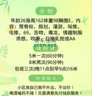 [重庆-江北]江北风骚小少妇