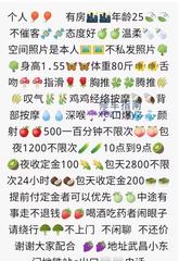 [湖北-武汉]少妇水晶果