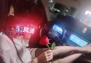 [浙江-杭州]车震玫瑰黑丝袜
