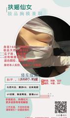 [四川-成都]市二医院大波妹