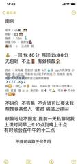 [江苏-南京]南京微胖小果