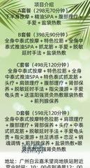 [广东-广州]小娥泰式抓龙筋