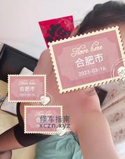 [安徽-合肥]瑶海不限次