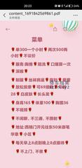 [陕西-西安]西稍门妞妞
