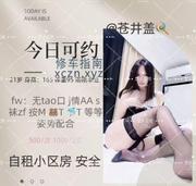 [四川-成都]郫都区苍井老师