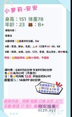 [四川-成都]可以拍视频的黑丝萝莉