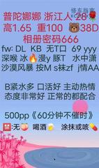 [上海-普陀]风骚熟女娜娜