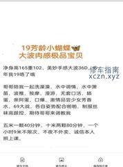 [广东-广州]天河华师小蝴蝶