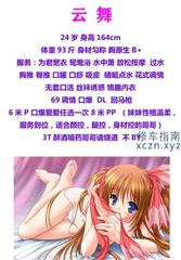 [四川-成都]美少妇云舞