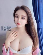 [四川-成都]可舌吻的E罩杯御姐