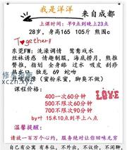 [湖北-武汉]懂服务的小嫂子