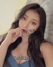 [四川-成都]成都少妇